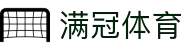 满冠体育-满冠体育(中国)官方网站